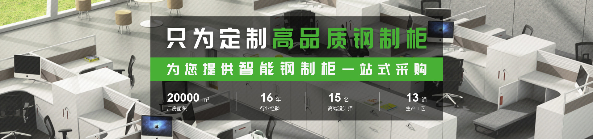 91成人小视频辦公家具（jù）banner