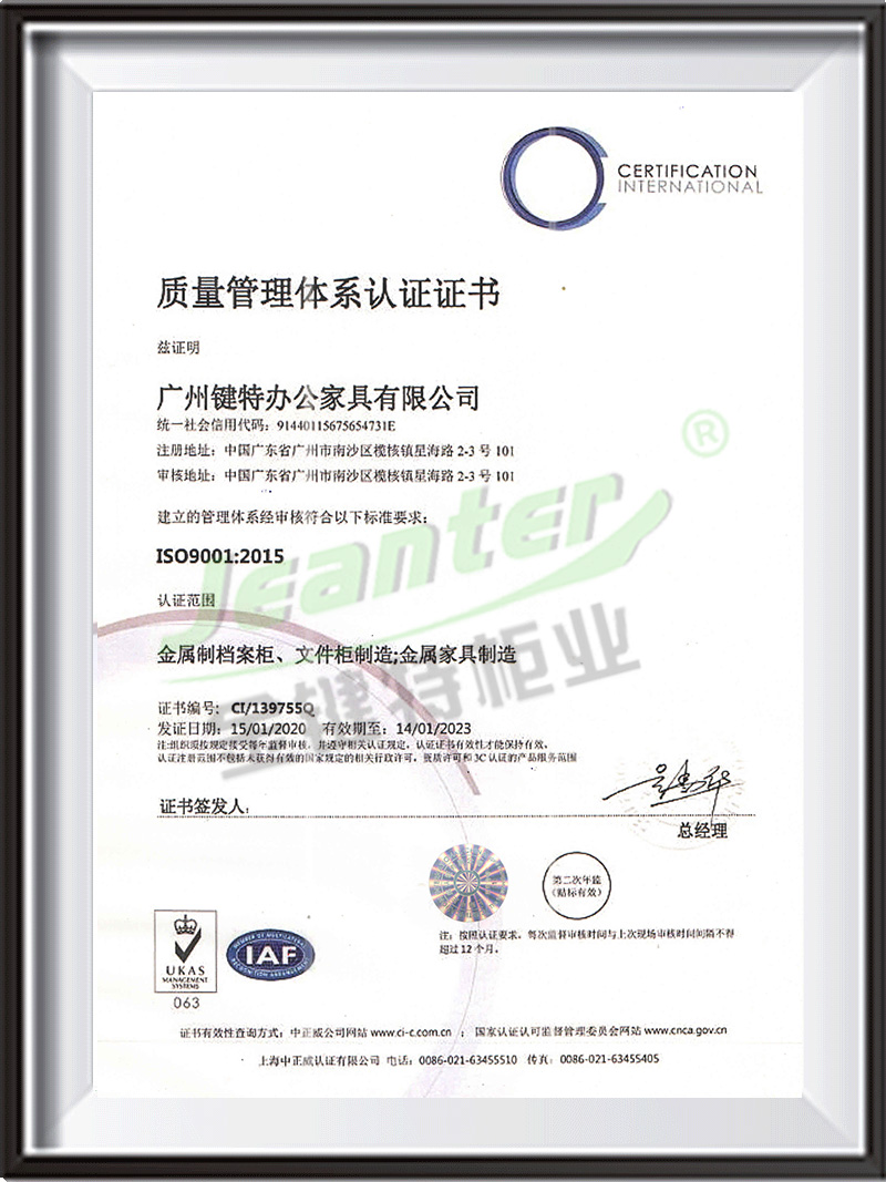 質量管理體係認（rèn）證（zhèng）證書