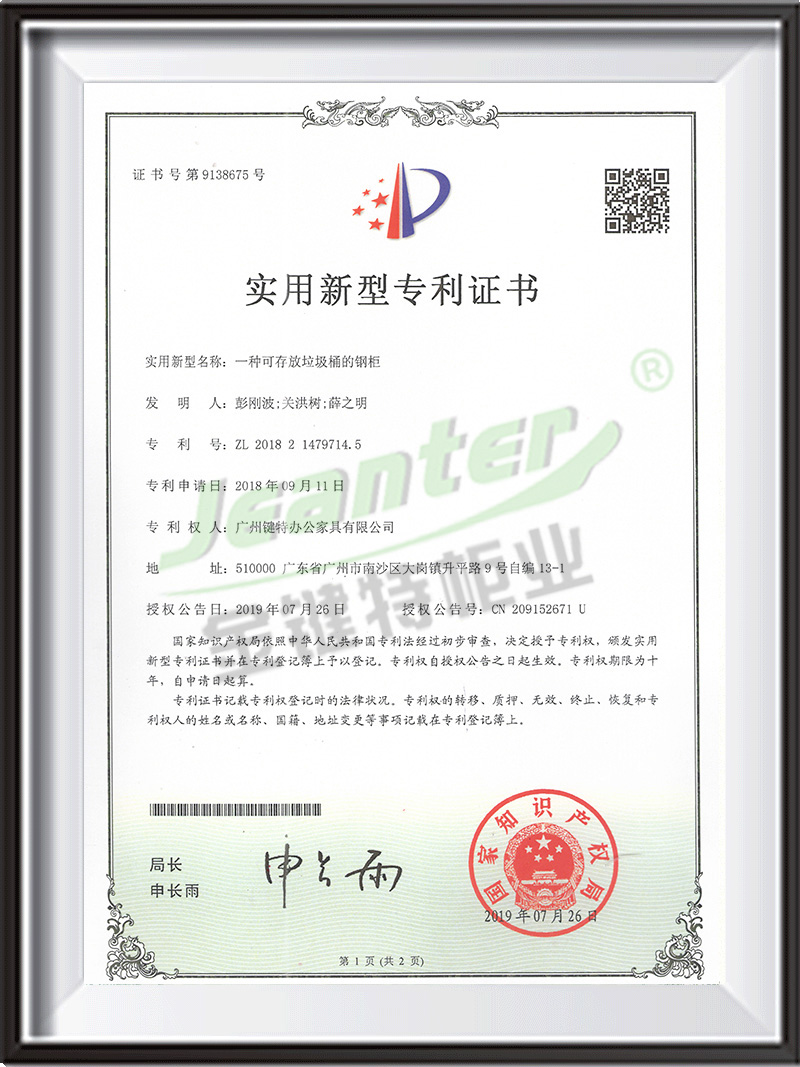 實用新型專利（lì）證書（shū）