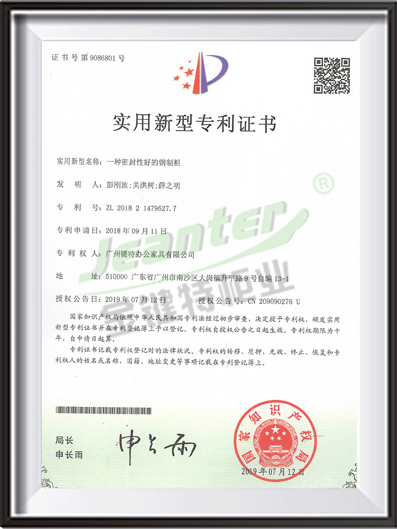 實用新（xīn）型專（zhuān）利證書