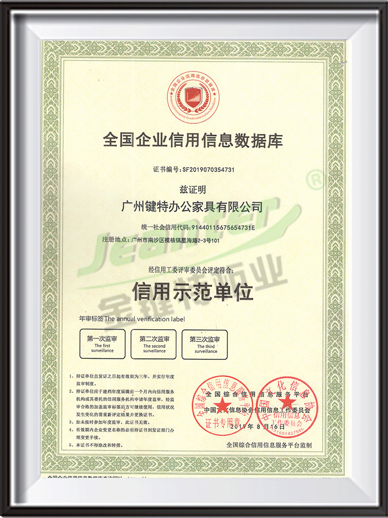 全國企業信用信息數據庫