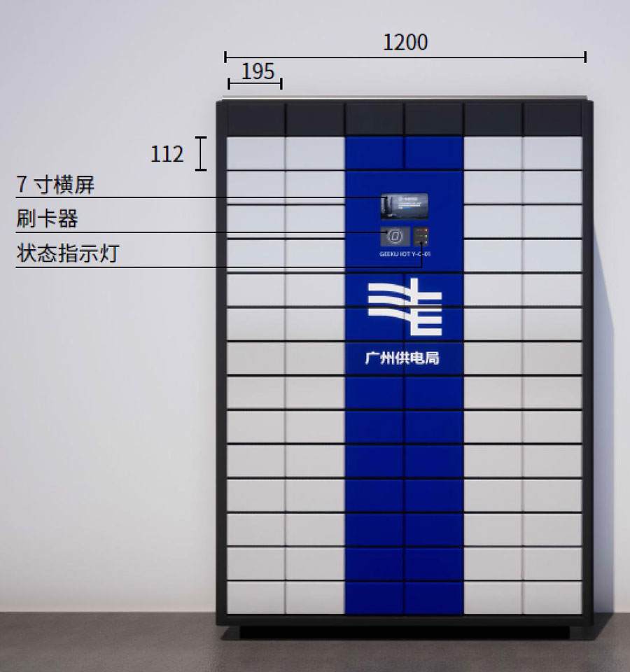 79鎖鑰匙櫃（guì）