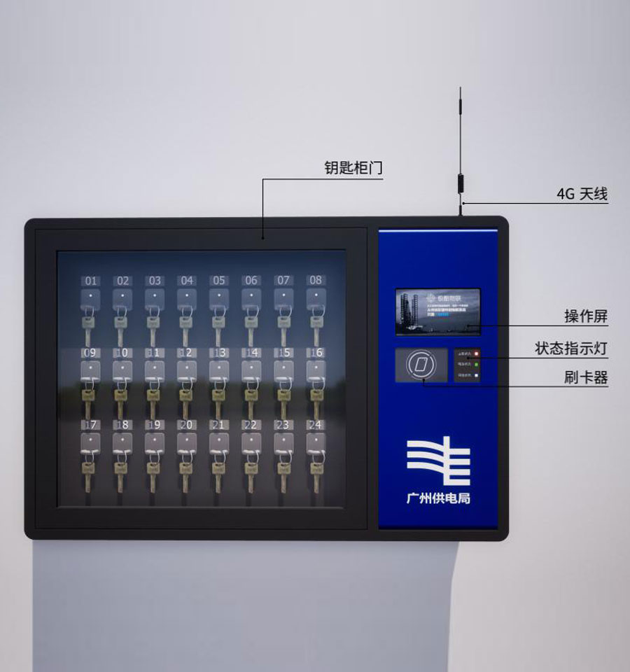 24鎖智能鑰匙櫃（guì）