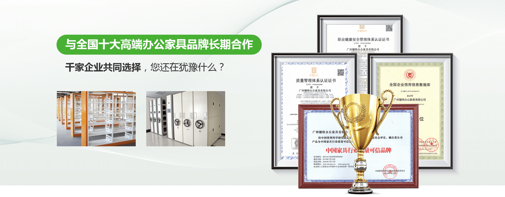 91成人小视频辦公家具banner