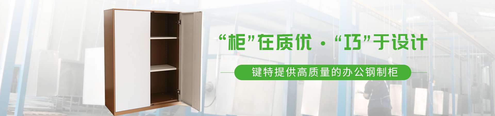 91成人小视频辦公家具banner