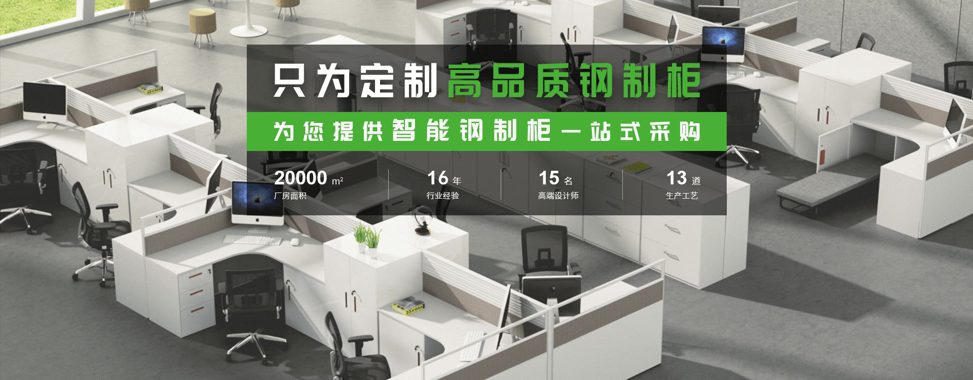 91成人小视频辦公家具banner