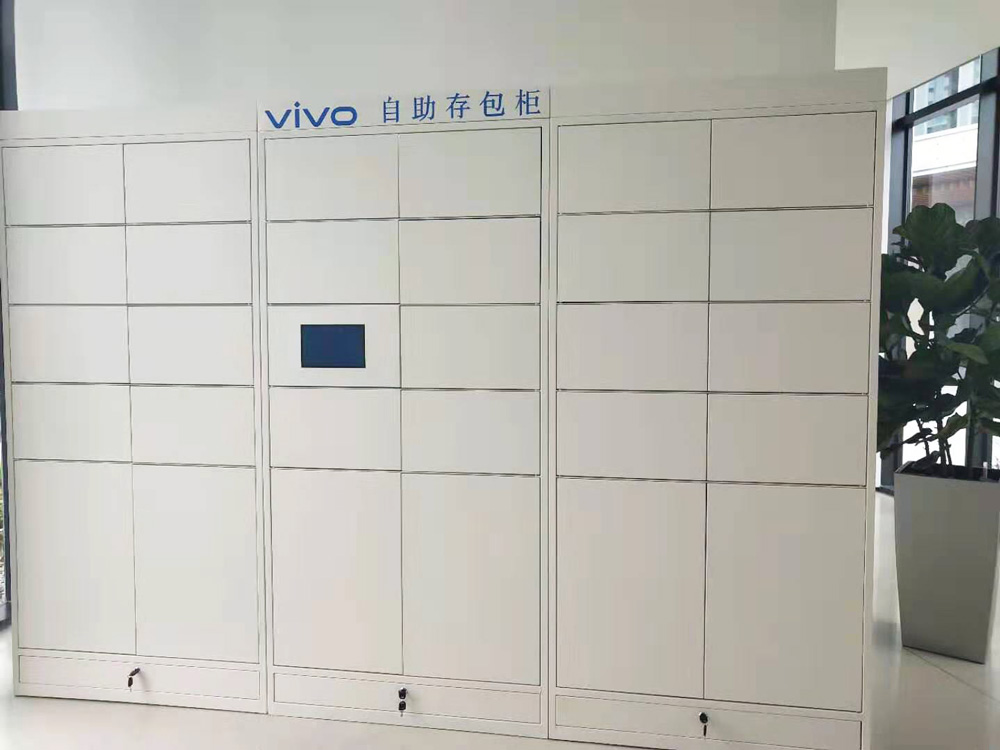 VIVO寄（jì）存柜（guì）