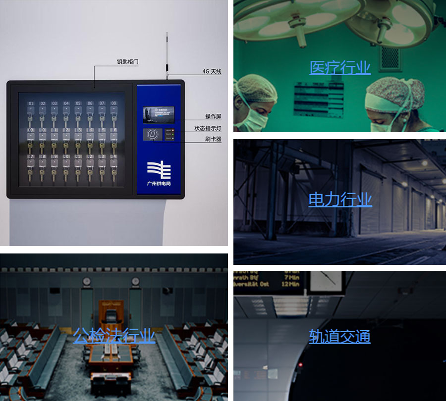 智能鑰匙櫃.jpg