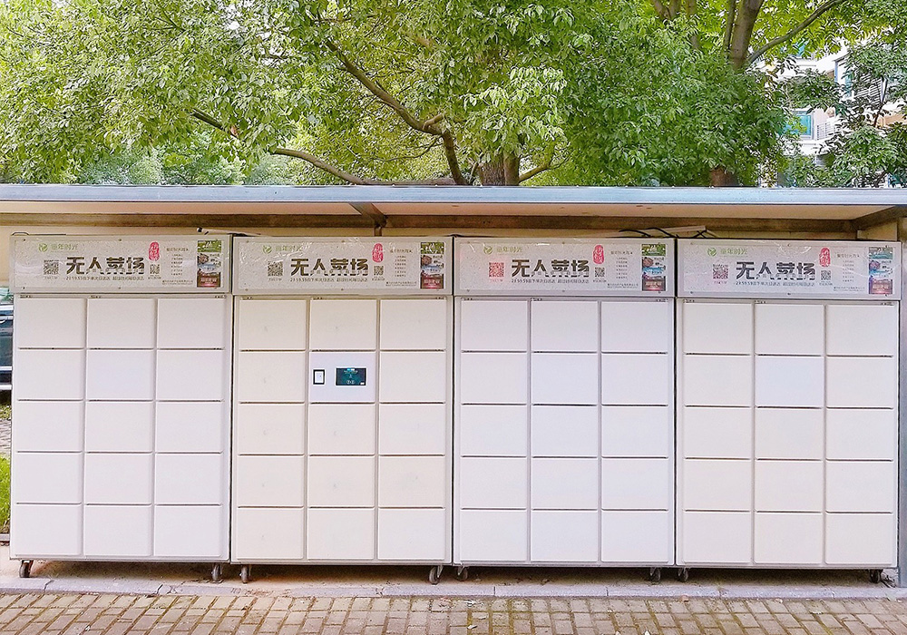 童年时光智能生鲜（xiān）柜（guì）.jpg