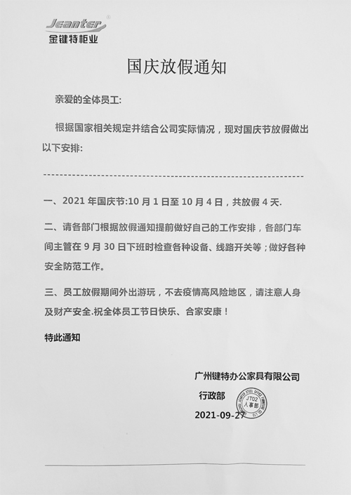 廣州91成人小视频辦（bàn）公家具有限公司.jpg