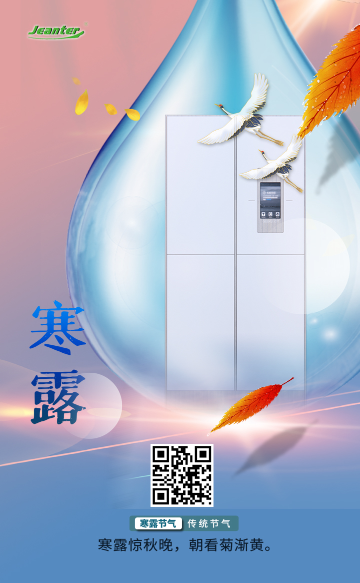 广州键特（tè）办公家具有限公（gōng）司-寒露（lù）.jpg