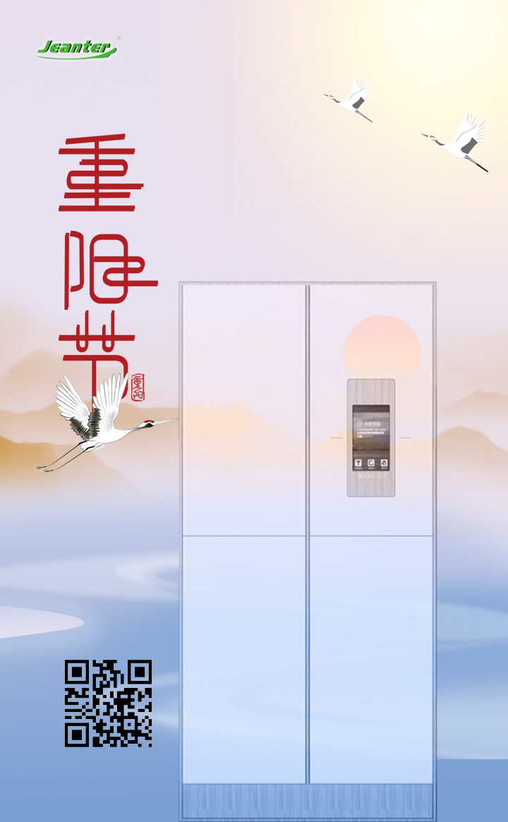 廣（guǎng）州鍵（jiàn）特（tè）辦公家具有限公司-重陽節（jiē）.png