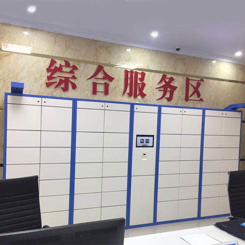 智能文件交換櫃.jpg