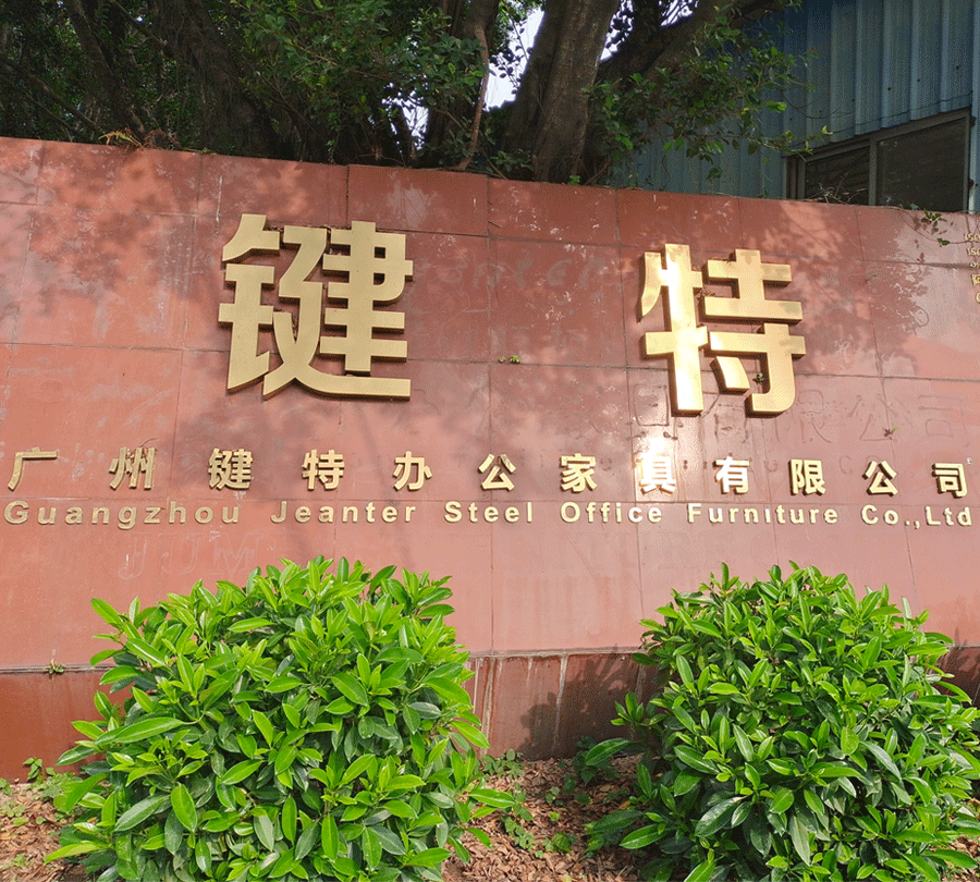 医疗家具（jù）-广州键特.gif