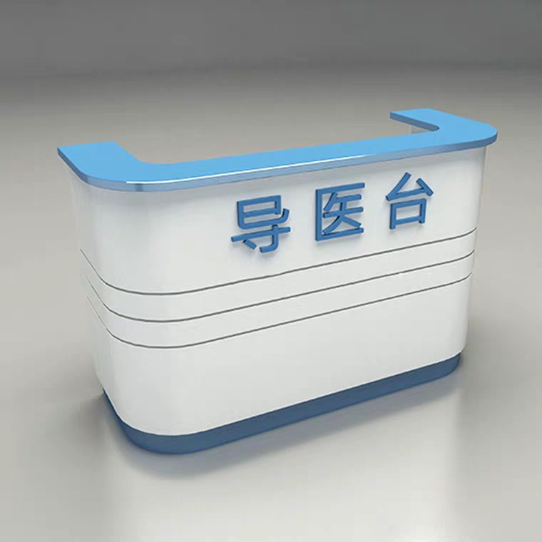 導醫台